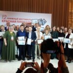 Фонд «Русский мир» выбрал лучшее зарубежное издание на русском языке 2025