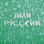 Почему загАр, но загОрать?