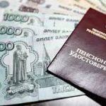 Перечень документов для оформления пенсии изменился в России